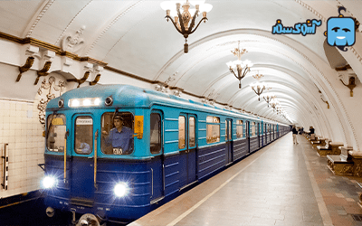 مترو مسکو