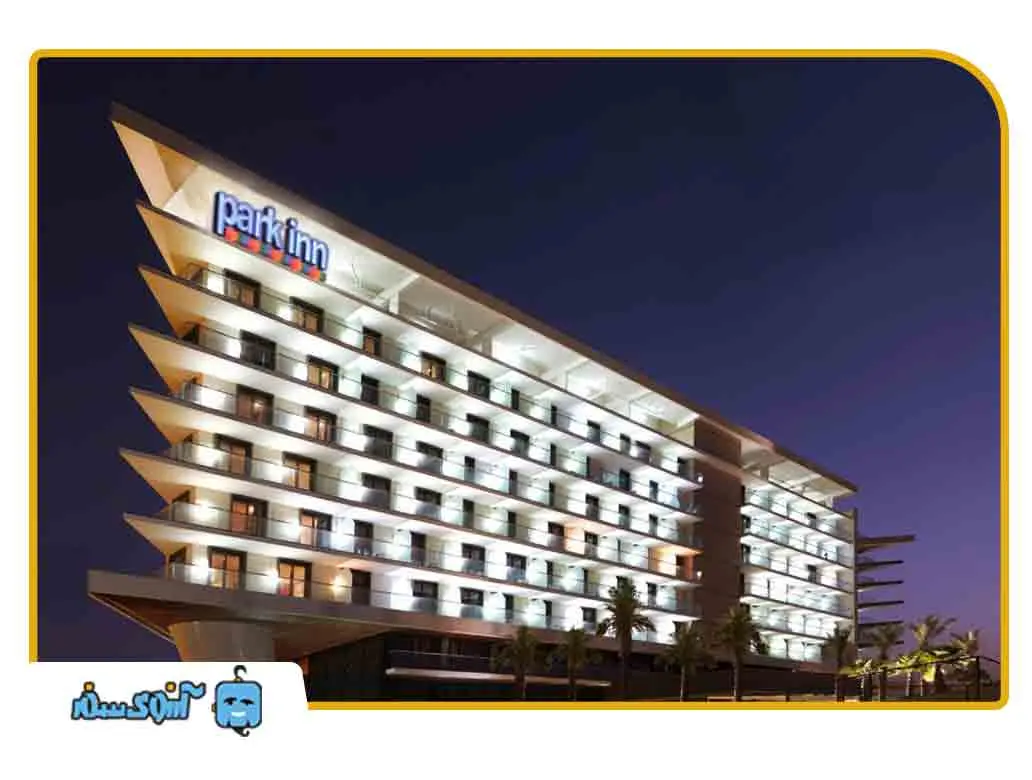 هتل پارک این بای رادیسون ابوظبی