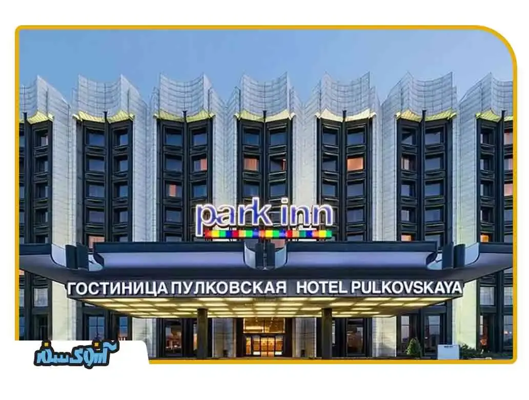 هتل پارک این بای رادیسون پولکووسکایا