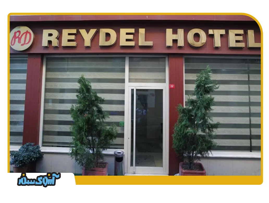 هتل ریدل