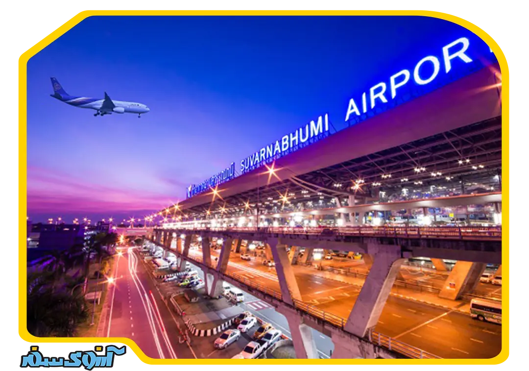 فرودگاه های بانکوک