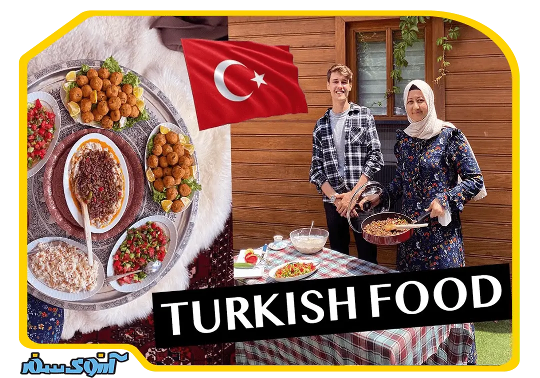 غذاهای ترکی