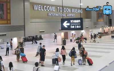 فرودگاه بین المللی Don Mueang (DMK)