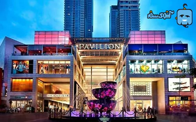 مرکز خرید KL Pavilion، کوالالامپور در مالزی