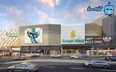 مرکز خرید Sungei Wang Plaza، کوالالامپور  در مالزی