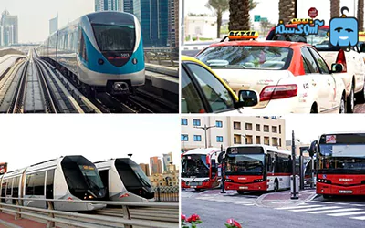 هزینه حمل و نقل عمومی در دبی