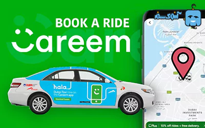اپلیکیشن Careem ride-sharing 