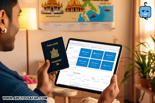 ویزای آنلاین تایلند - اخذ الکترونیکی ویزای تایلند