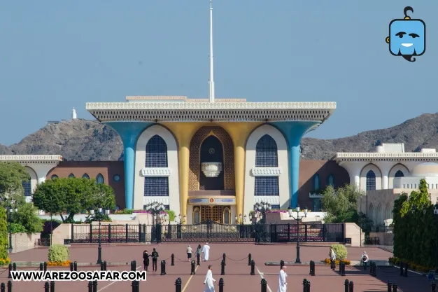 قصر العالم از جاهای دیدنی مسقط