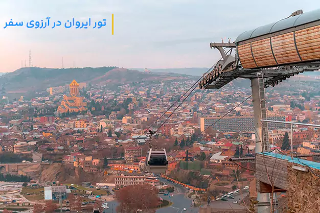 تور ایروان قسطی در آرزوی سفر