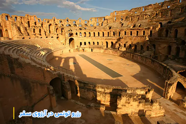 تور تونس ← ارزانترین قیمت با امکان پرداخت اقساطی ✈️