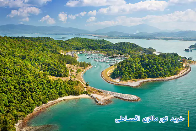 تور مالزی ← ارزان ترین قیمت تور مالزي (نقد + اقساط) ✈️