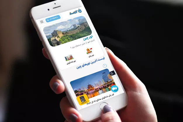 تور چین ← ارزانترین قیمت تورچین با پرداخت اقساطی ✈️