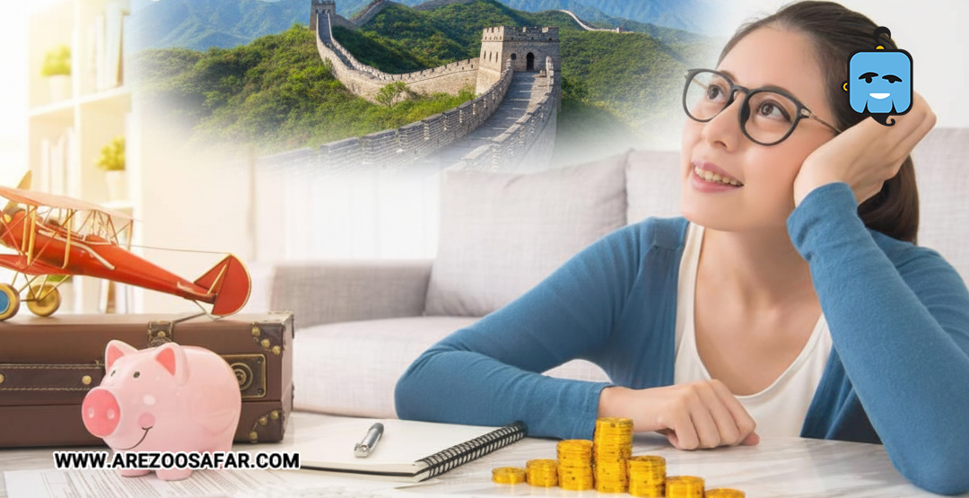 هزینه سفر به چین  1404 + ریز قیمت ها✈️