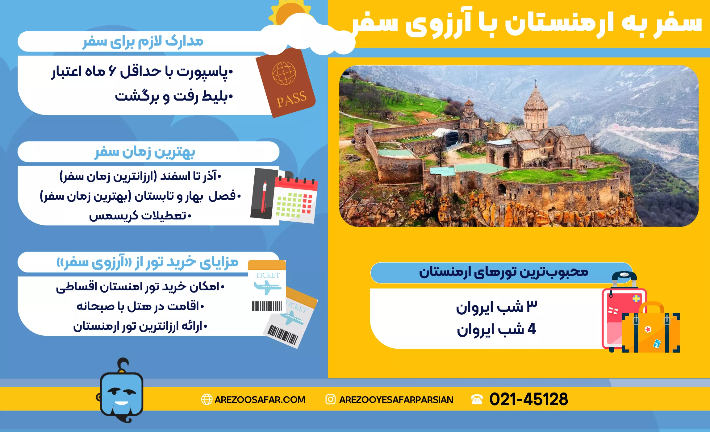 تور ارمنستان هوایی ←  ارزان و لحظه آخری (اقساطی)✈️