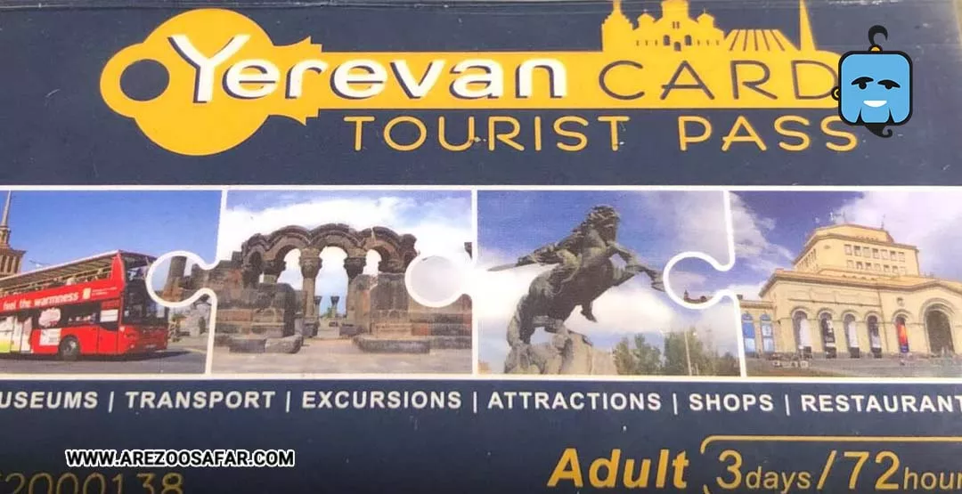 هزینه سفر به ارمنستان 1404 + جزئی ترین هزینه‌ها✈️