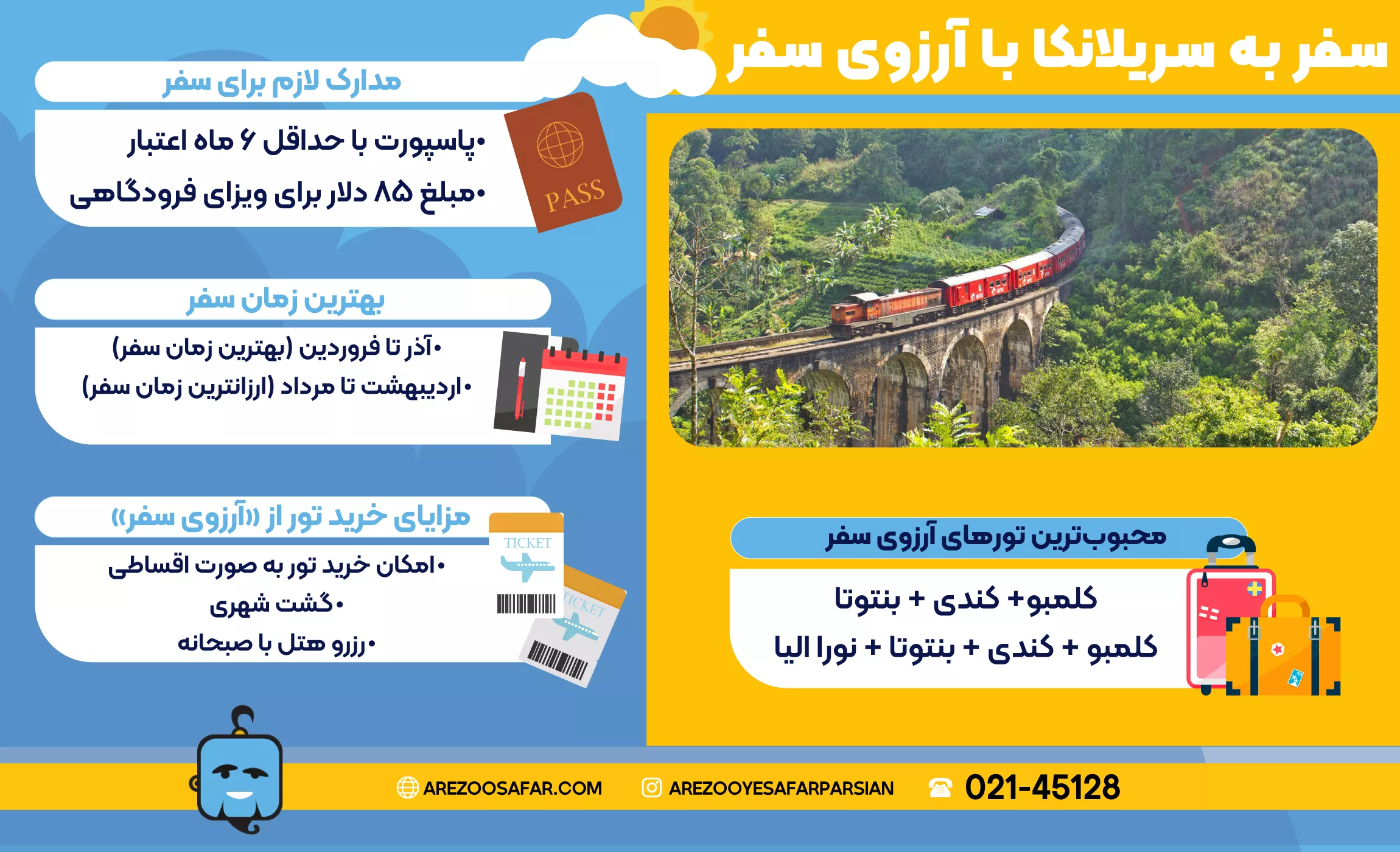 تور سریلانکا ← قیمت ارزان + با شرایط اقساطی ✈️