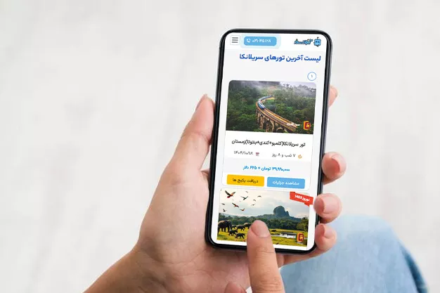 تور سریلانکا ← قیمت ارزان + با شرایط اقساطی ✈️