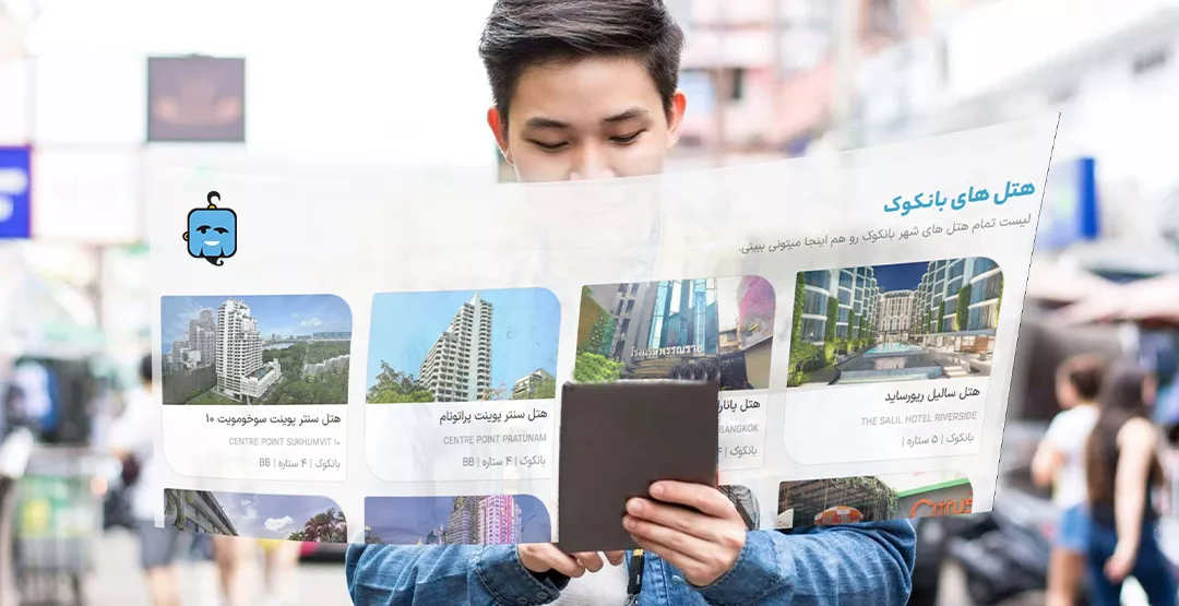 هتل های بانکوک