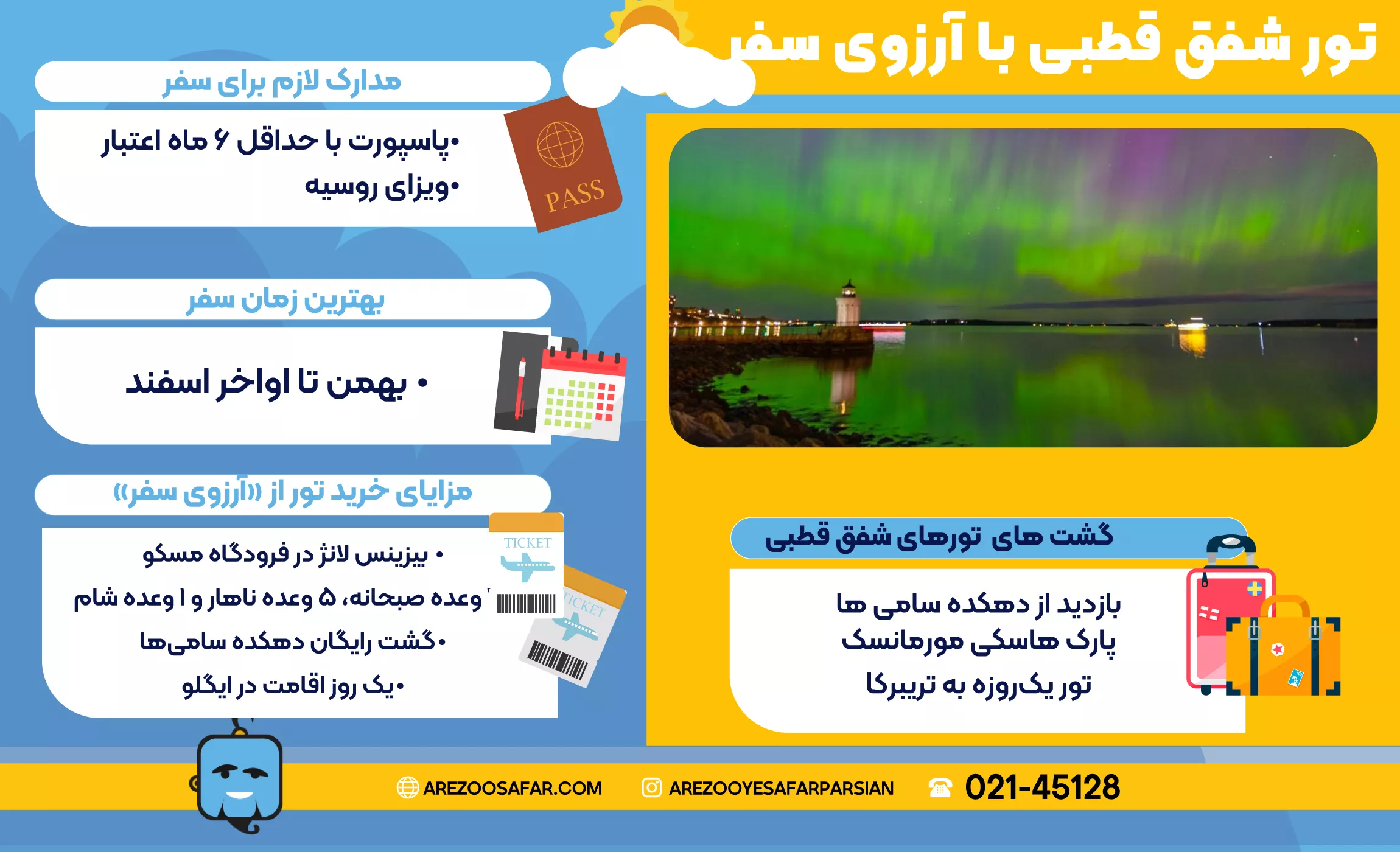 تور شفق قطبی روسیه ← از مسکو تا مورمانسک ✈️