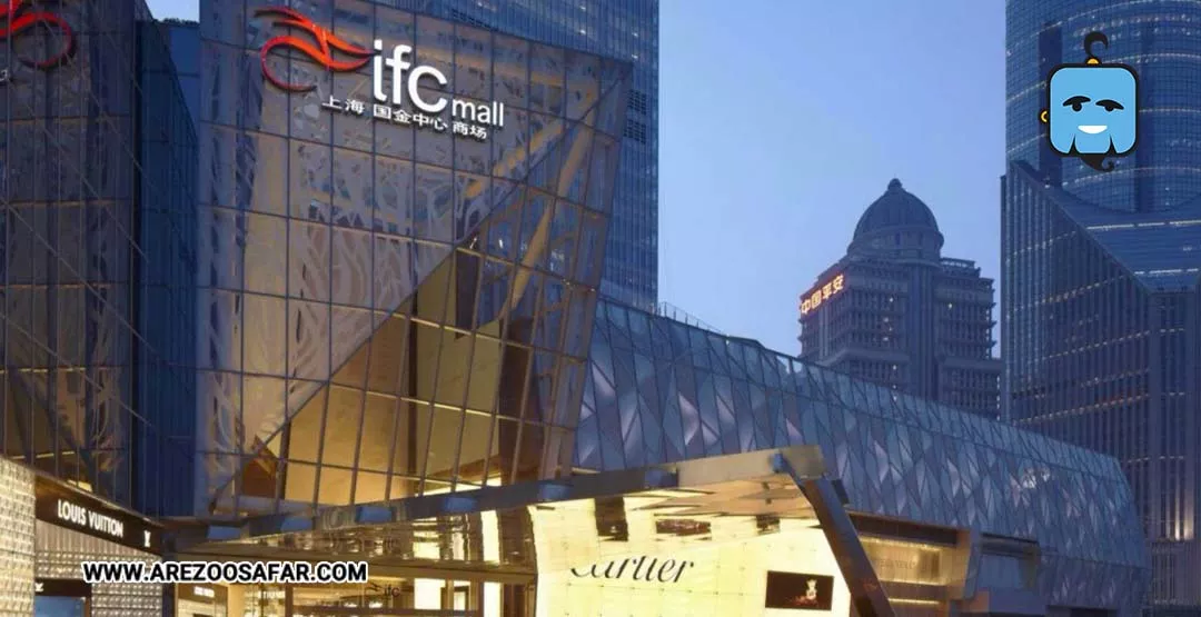 مراکز خرید چین