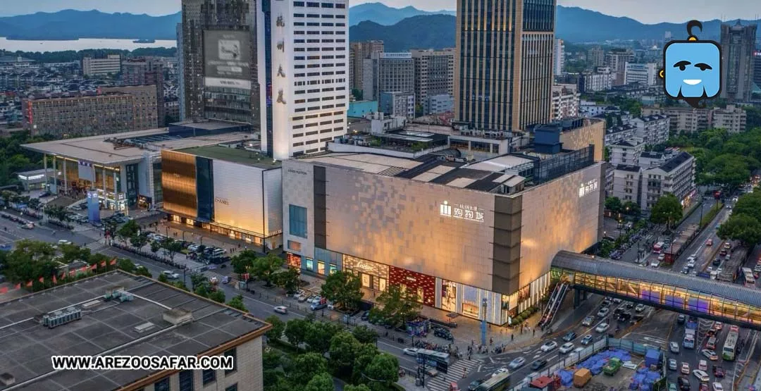 مراکز خرید چین