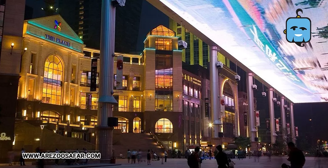 مراکز خرید چین