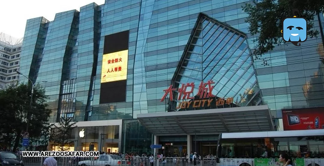 مراکز خرید چین