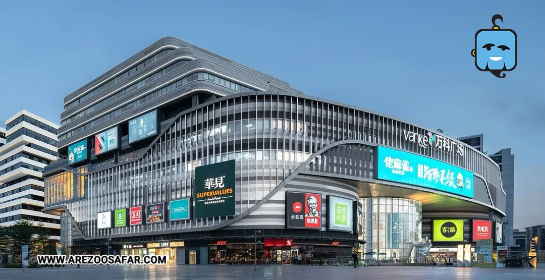 مراکز خرید چین