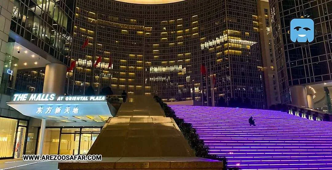 مراکز خرید پکن