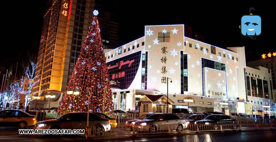 مراکز خرید پکن