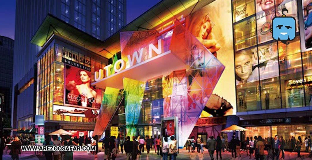 مراکز خرید پکن