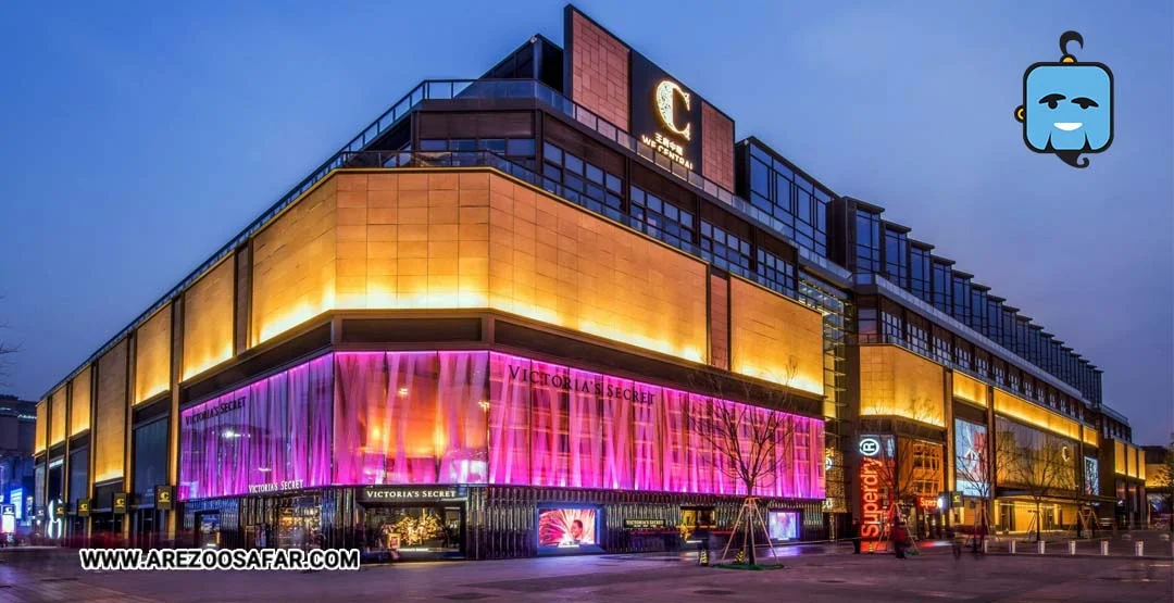 مراکز خرید پکن