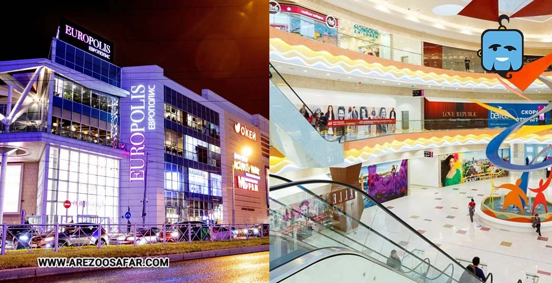 بهترین مراکز خرید روسیه برای خرید ارزان و لوکس + آدرس