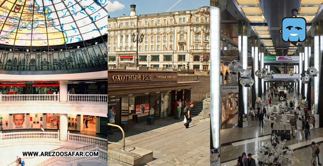 بهترین مراکز خرید روسیه برای خرید ارزان و لوکس + آدرس