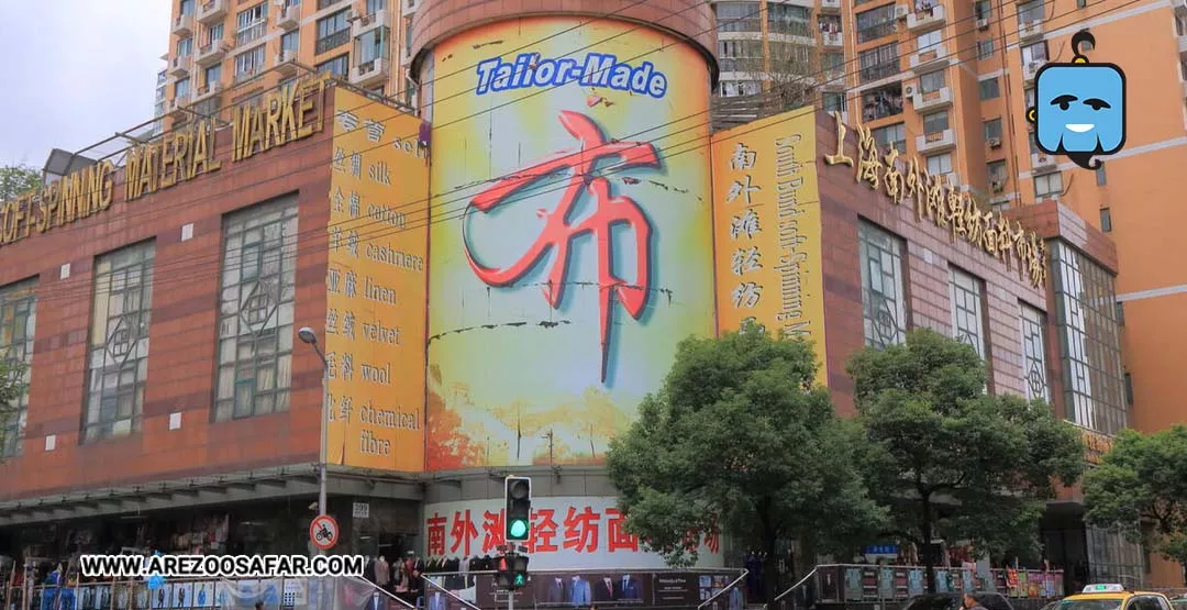 مراکز خرید شانگهای