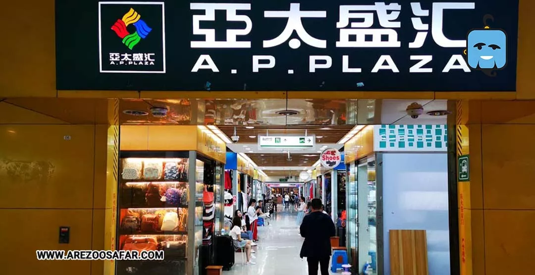 مراکز خرید شانگهای