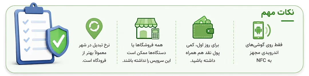 آیا کارت های بانکی ایرانی در روسیه کار می‌کند؟