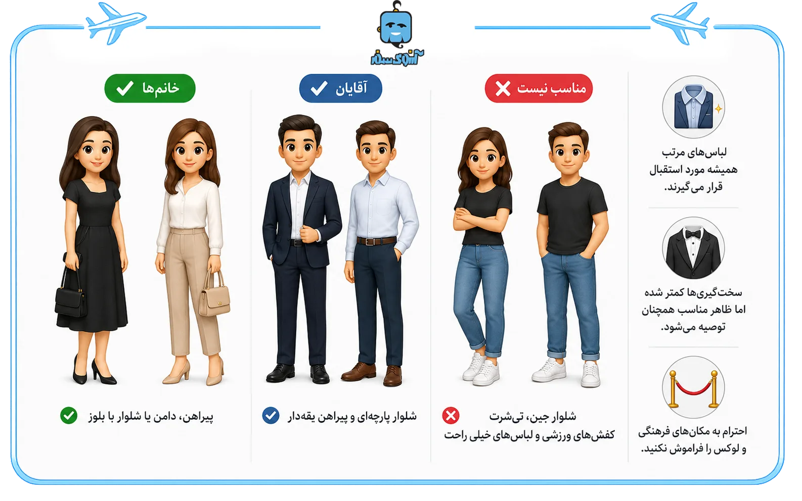 در سفر به روسیه چه لباسی با خود ببریم؟