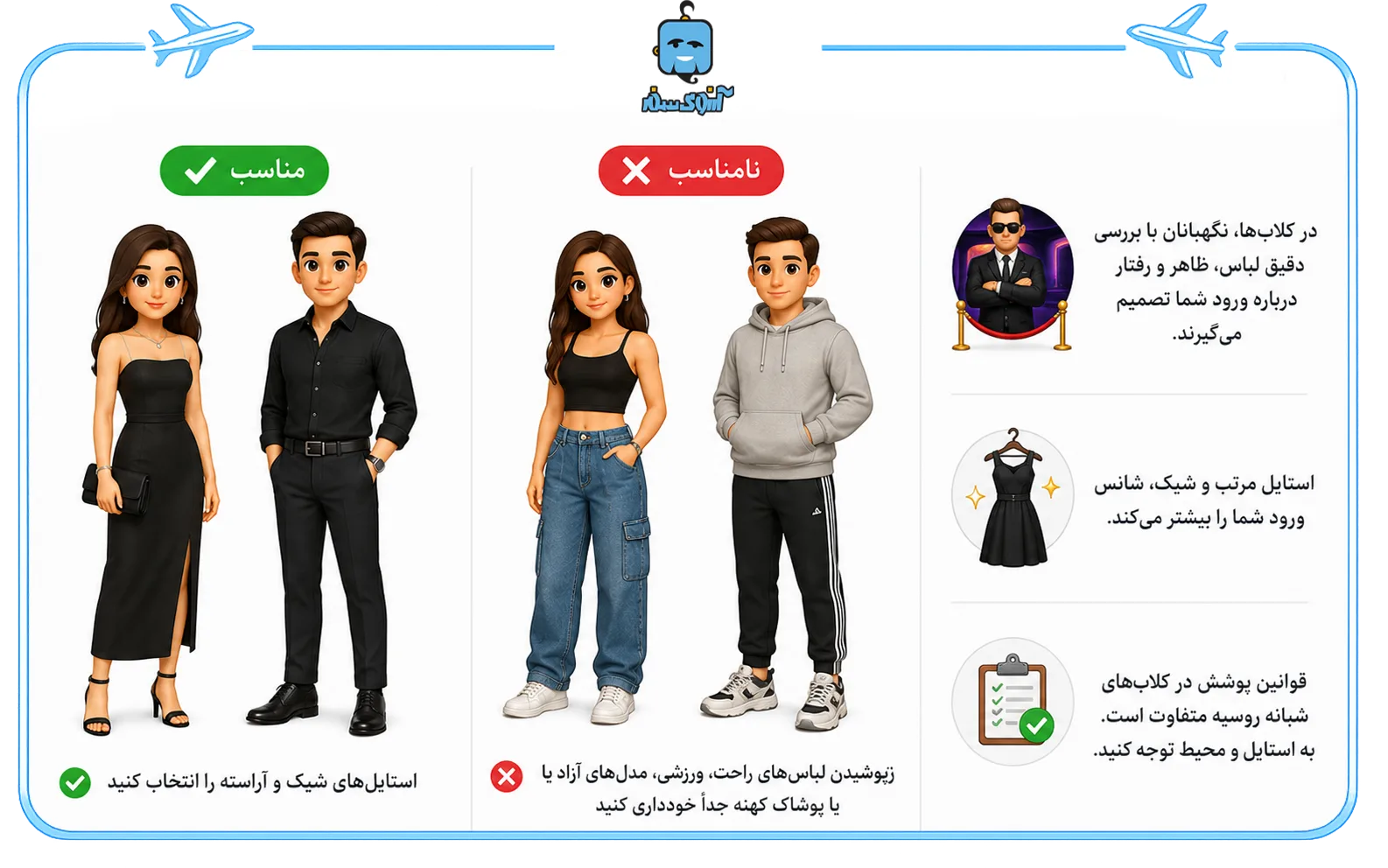 در سفر به روسیه چه لباسی با خود ببریم؟