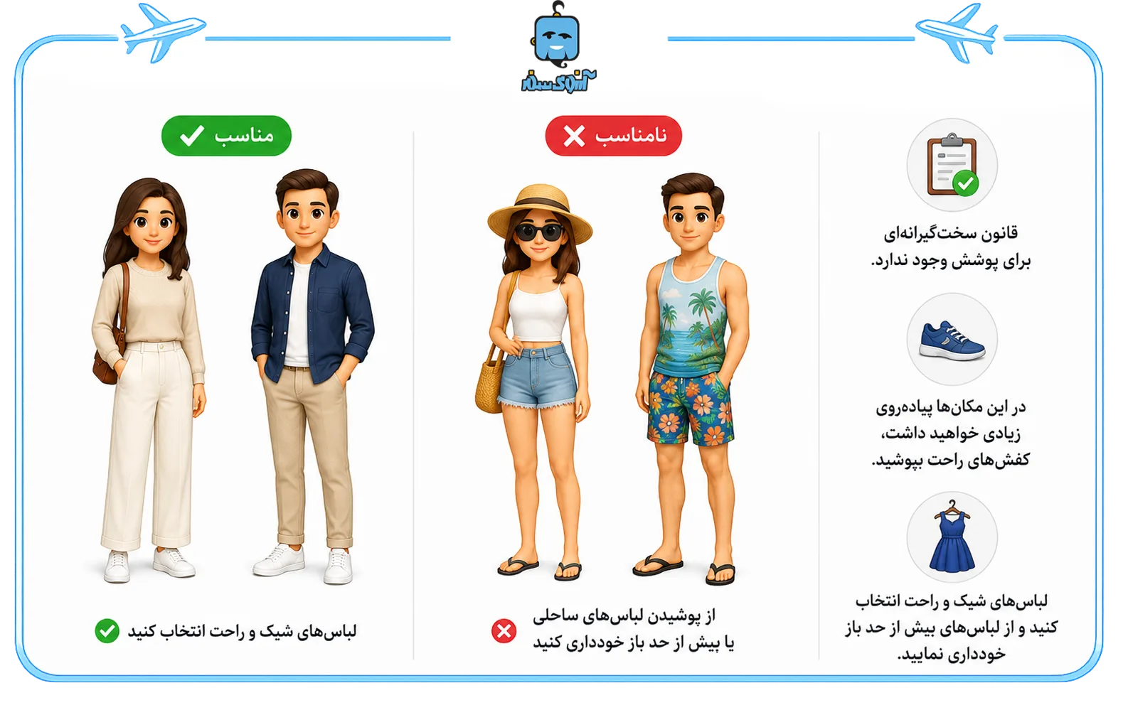 در سفر به روسیه چه لباسی با خود ببریم؟