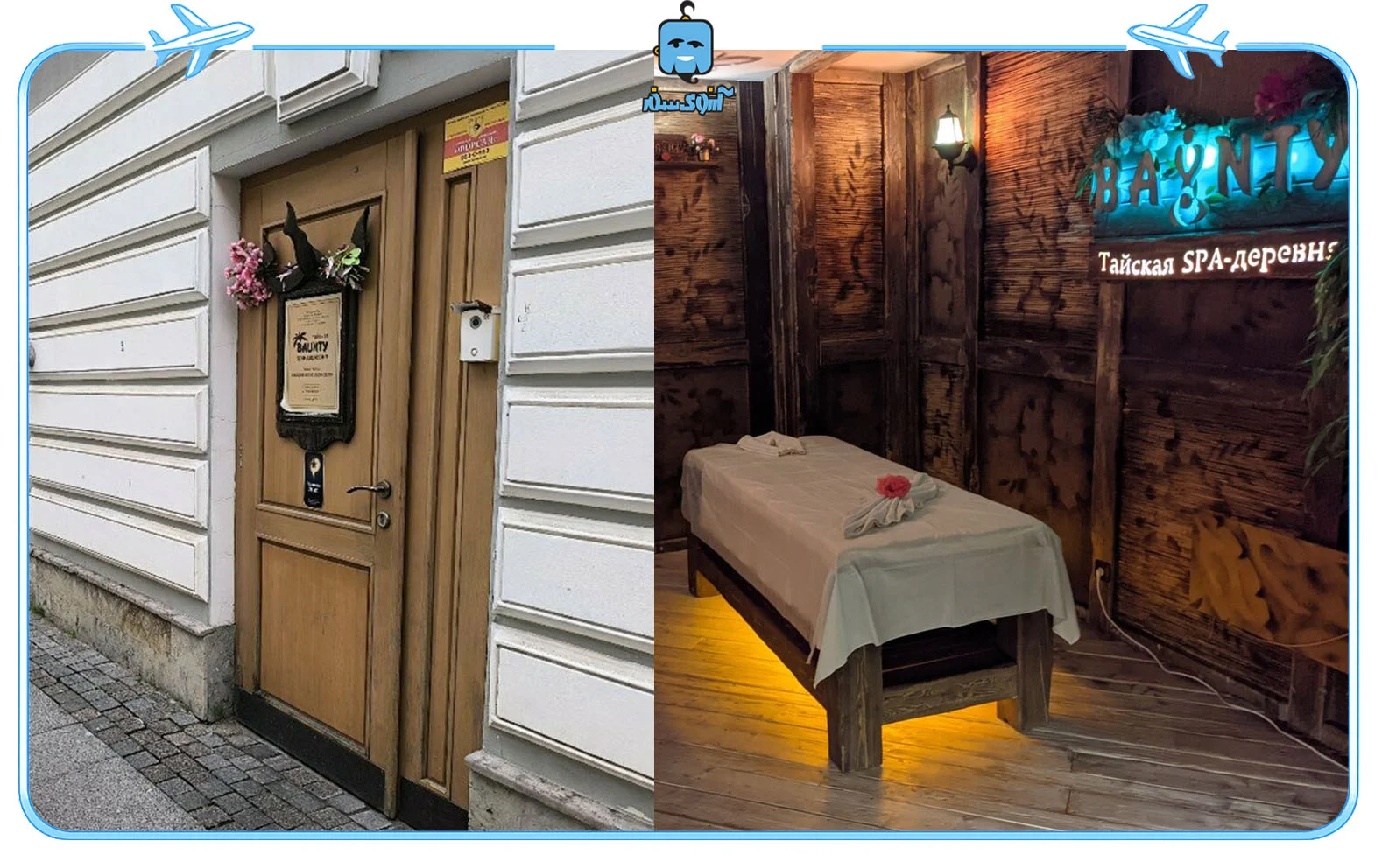 بهترین مراکز ماساژ و اسپا در روسیه